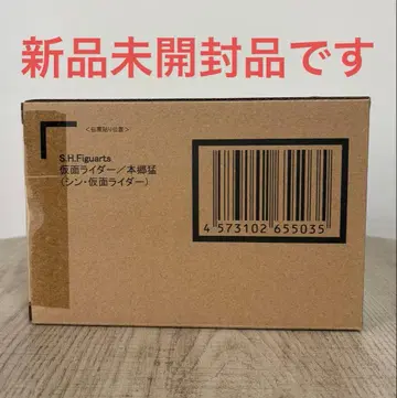 S.H.Figuarts 가면라이더/홍고 타케시 (신 가면라이더)