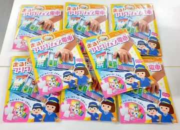 피코톤 달리는! 프릭션 기차 8개 세트 미개봉 미사용품