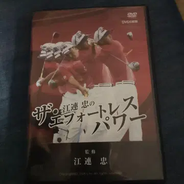 더 에포트리스 파워 DVD 5장 세트