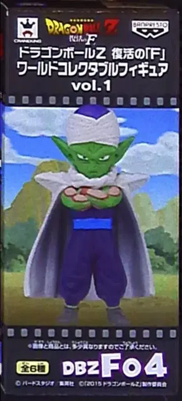 반프레스토 DBZ WCF 부활의 Fvol.1 피콜로