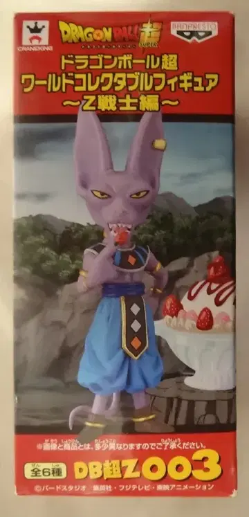 반프레스토 드래곤볼 초 WCF Z전사편 비루스