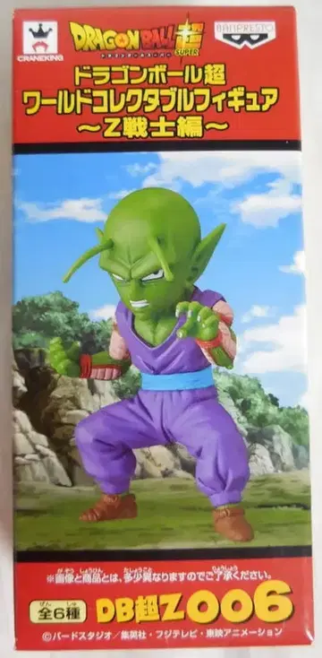 반프레스토 드래곤볼 초 WCF Z전사편 피콜로