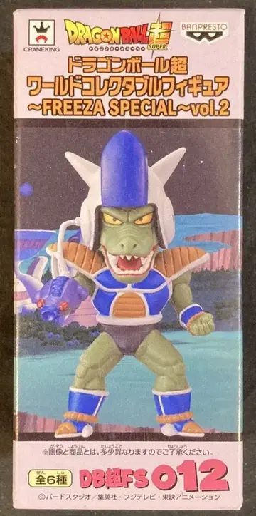 반프레스토 FREEZA SPECIALvol2/월드 콜렉터블 부르베리