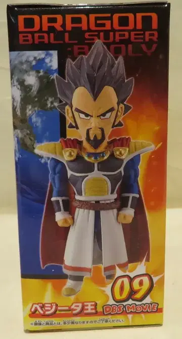 반프레스토 WCF 드래곤볼 Vol.2 베지터 왕