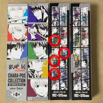 은혼 전시회 캐릭터 포스터 컬렉션 히지카타 오키타 콘도 신파치 진선조