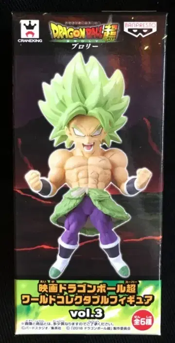 반프레스토 WCF 드래곤볼 Vol.3 SS 브로리 풀파워