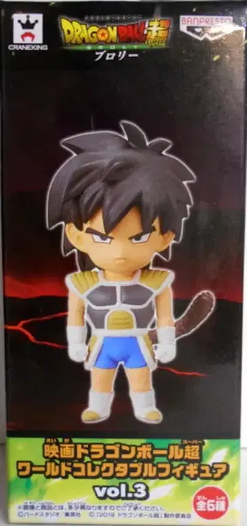 반프레스토 WCF 드래곤볼 Vol.3 브로리 유년기