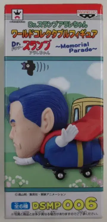 반프레스토 메모리얼 퍼레이드/월드 콜렉터블 스파맨