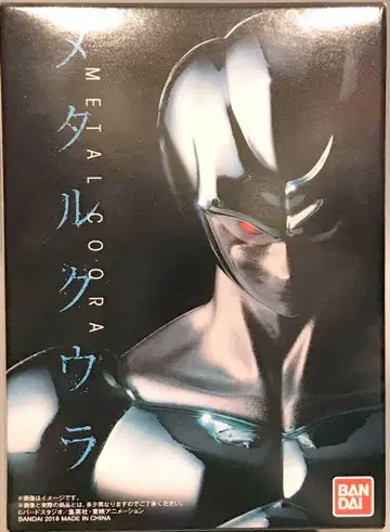 반다이 NEXT VENDOR'S INNOVATION 메탈 쿠우라