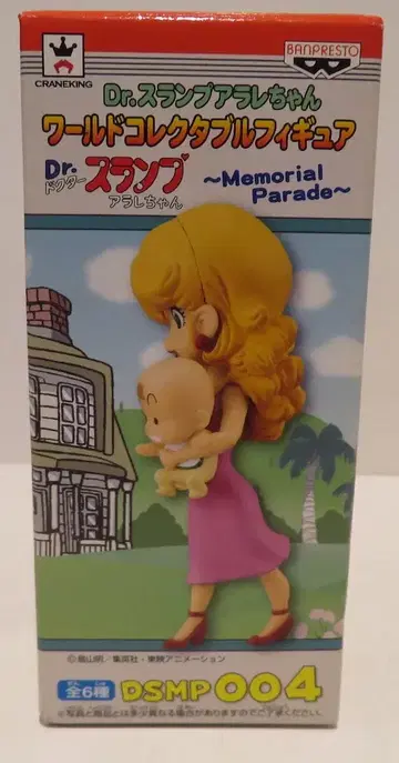 반프레스토 메모리얼 퍼레이드 / 월드 콜렉터블 미도리 & 터보 군