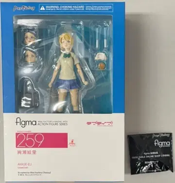 맥스팩토리 figma 아야세 에리 노려보는 얼굴 파츠 259
