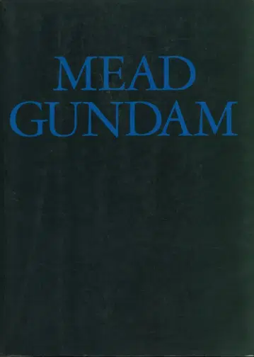 코단샤 시드 미드 MEAD GUNDAM