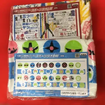 제일복권 건담 스포츠 타월상 2종 세트