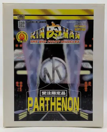 낭만당 빅 파이트 머슬즈 근육맨 파르테논 애니메이션판