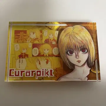 헌터헌터 크라피카 아크릴 블록 벌스데이 2025