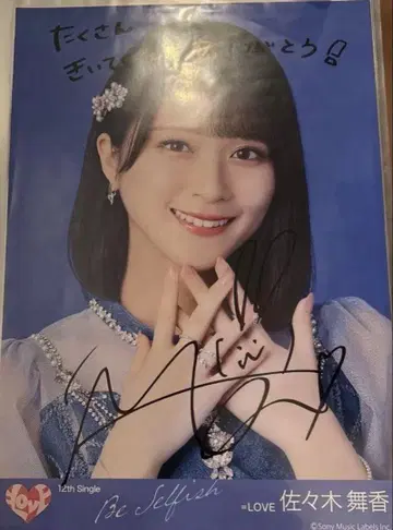 사인 포함 12th 싱글 [ Be Selfish ] 사사키 마이카 포스터