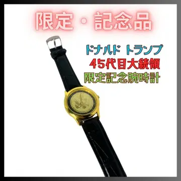 한정품 도널드 트럼프 45대 대통령 한정판 손목시계 새상품 기념품 레어
