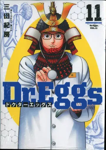 슈에이샤 영 점프 코믹스 미타 노리후사 Dr.Eggs 닥터 에그스 11