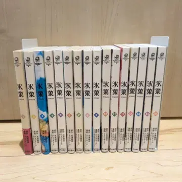 빙과 전권 세트 1권-16권