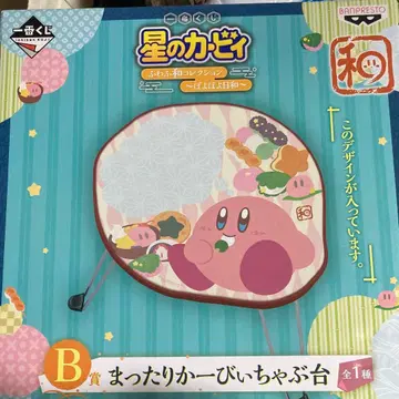 별의 커비 후와후와 컬렉션 마타리 커비 차부다이