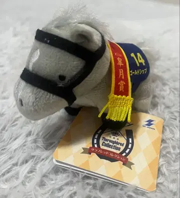 골드십 봉제 인형 서러브레드 컬렉션 경마