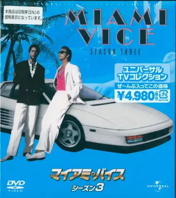 외국 드라마 DVD 마이애미 바이스 시즌 3
