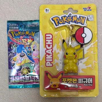 한국 한정 피카츄 키링 포켓몬 카드 세트