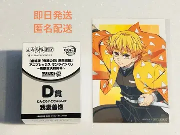 귀멸의 칼날 애니플렉스 온라인 복권 젠이츠