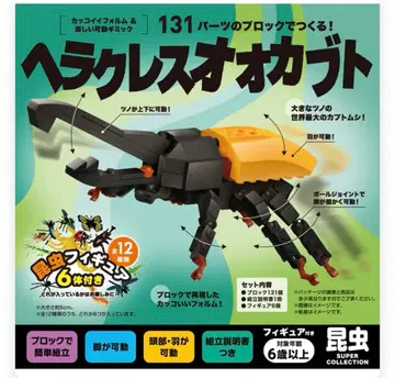 피규어 포함 곤충 131부품 블록으로 만드는! 헤라클레스 장수풍뎅이
