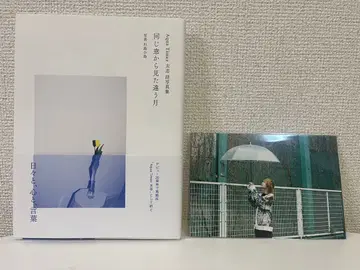 같은 창으로 본 다른 달 AquaTimez 후토시 카와시마 코토리