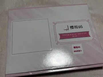 코우사카 마리노 사쿠라자카46 로손 아크릴 스탠드 브로마이드 세트