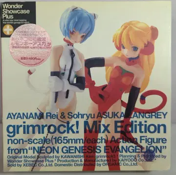 카이요도 그리 락! 믹스 에디션 레이 & 아스카