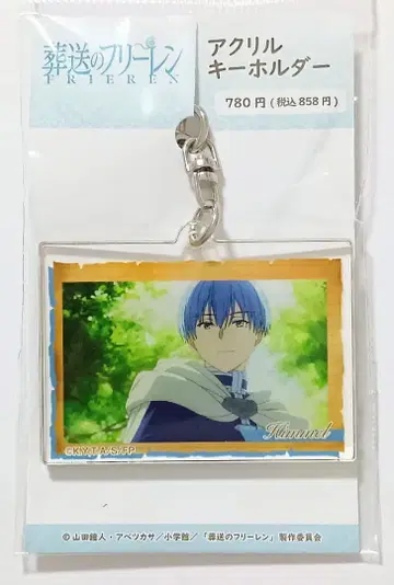 장송의 프리렌 아크릴 키링 디자인16 힘멜 A 새상품