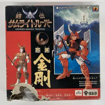 타카라 멀티 액션 피규어 시리즈 갑옷 전설 사무라이 트루퍼 무장 금강 4