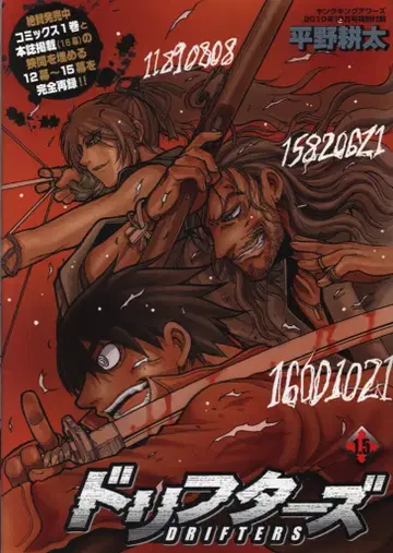 소년화보사 잡지 부록 히라노 코타 드리프터즈 1.5