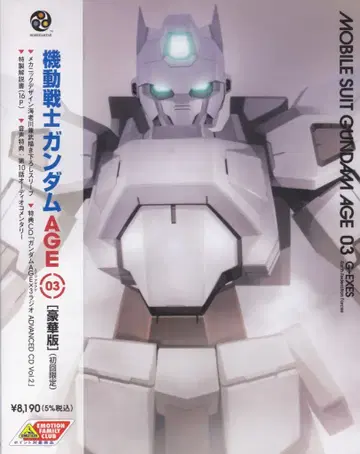 애니메이션 Blu-ray 럭셔리판) 기동전사 건담 AGE Vol.3