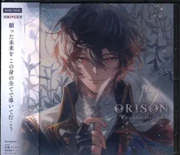 게임 CD 샌들폰 ORISON