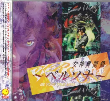 게임 CD 여신이문록 페르소나 오리지널 사운드트랙 & 어레인지 앨범