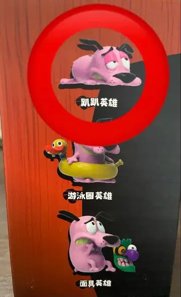 겁쟁이 커리지군 jinart 피규어 커리지