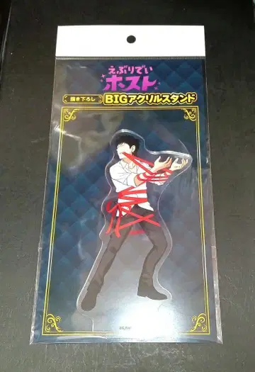 센이치 에브리데이 호스트 돈키 역 발렌타인 BIG 아크릴 스탠드