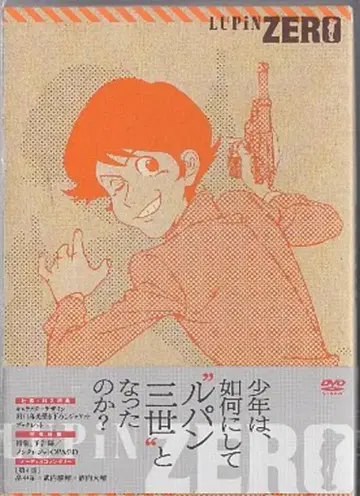 바프 애니메이션 DVD LUPIN ZERO