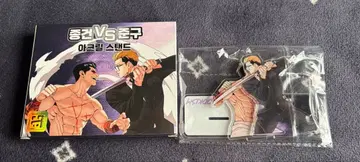 외모지상주의 양vs준수 아크릴 스탠드