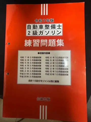 2급 가솔린-2급 디젤 국가 시험 문제