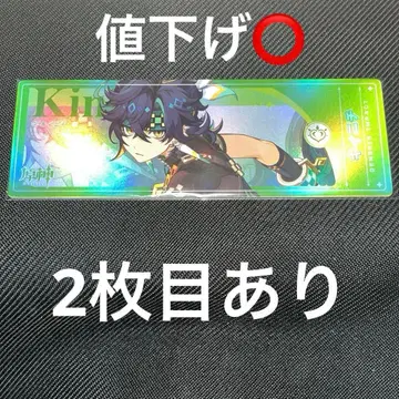 원신 키이치 POPUP 미식 투어 특전