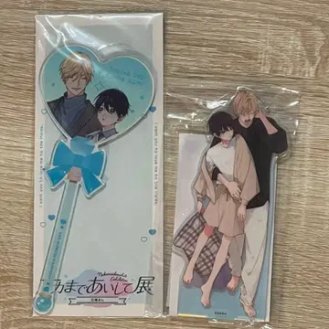 나카마데 아이시테 아크릴 스탠드 아크릴 지팡이