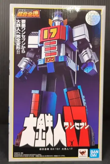 반다이 초합금혼 대철인 17 GX101