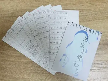 요루시카 FC 한정판 [이인칭] 원고 후기 덤 포함