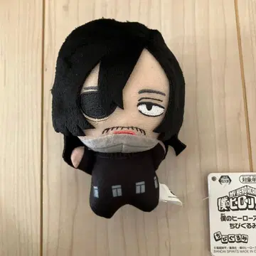 나의 히어로 아카데미아 SD 인형 vol.7 아이자와 쇼타