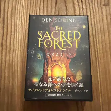 세이크레드 포레스트 오라클 카드