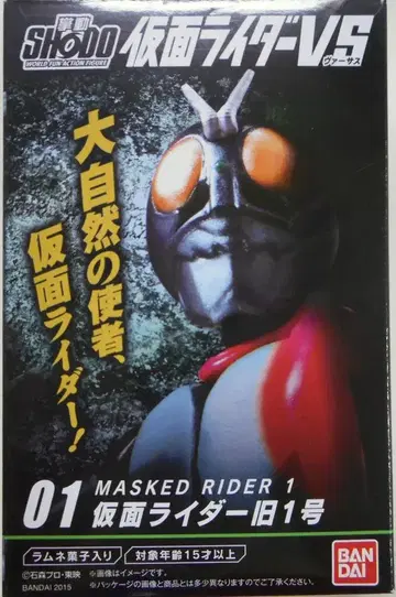 반다이 SHODO 가면라이더 VS 1 가면라이더 가면라이더 구 1호 01